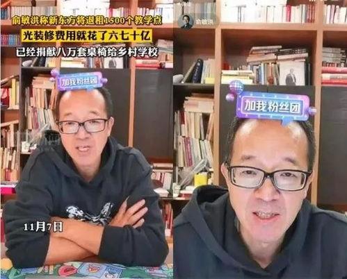 网红吃瓜俞敏洪上热搜,上热搜！