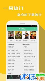 吃瓜网红博主视频下载安装,轻松获取热门内容