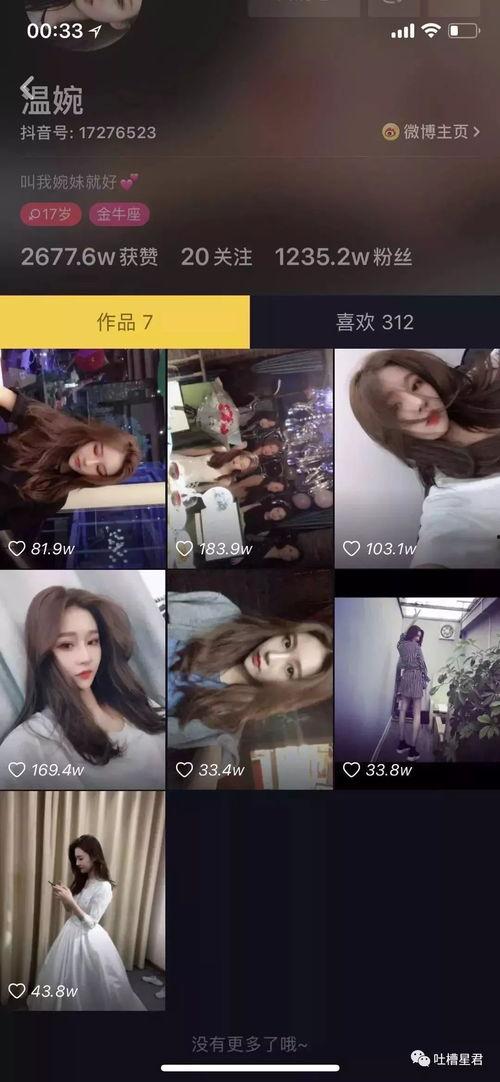 最近吃瓜网红的抖音,揭秘娱乐圈幕后故事！”