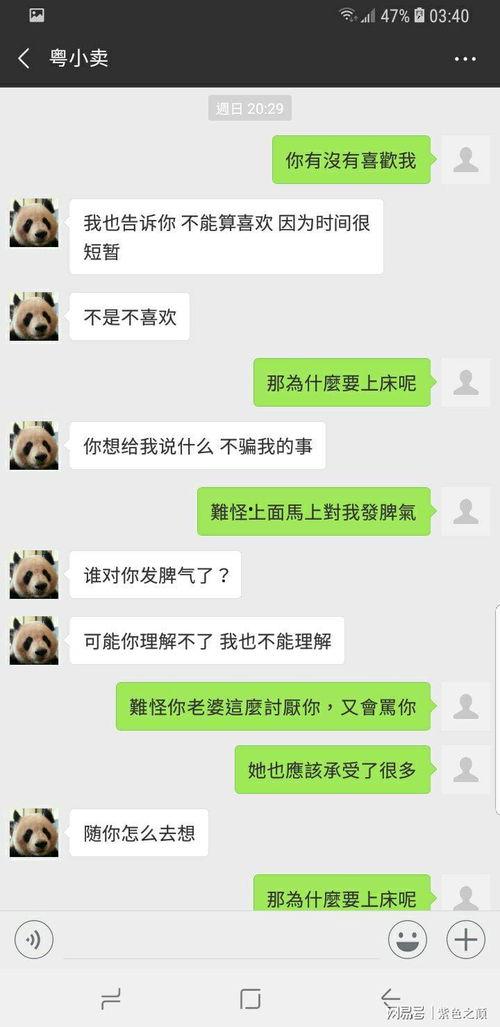 网红吃瓜聊天记录篮球,一场吃瓜聊天记录引发的篮球风云