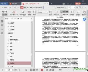 421页无删减劲爆吃瓜pdf百度网盘,揭秘娱乐圈幕后真相