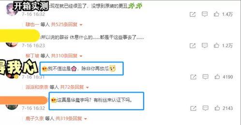 吃瓜网爆料,娱乐圈最新猛料大揭秘！