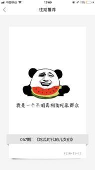 人人吃瓜官网朝阳,人人吃瓜官网揭秘