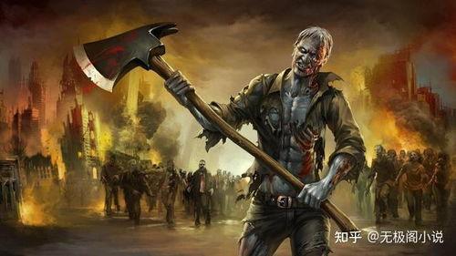 吃瓜丧尸小说下载网盘,吃瓜群众逆袭记