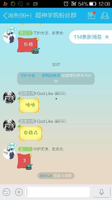qq吃瓜爆料聊天记录网,聊天记录曝光娱乐圈幕后真相