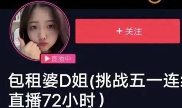 网红吃瓜七夕是真的吗还是假的