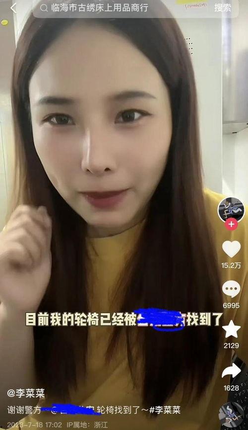 抖音网红李yoyo吃瓜