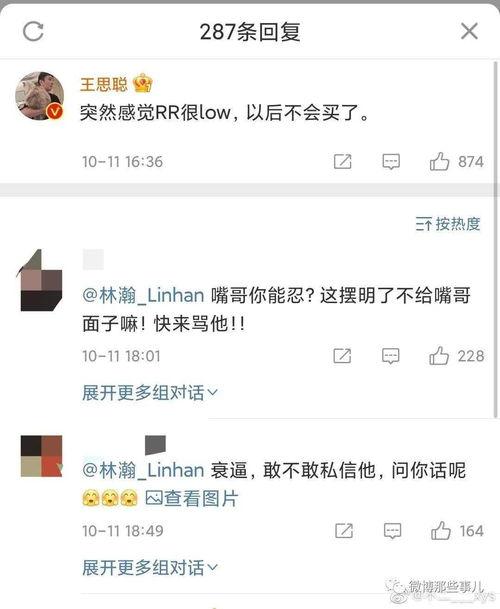 吃瓜网红事件维语,维吾尔语视角下的网络舆论风暴”
