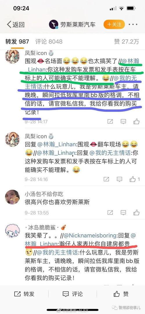吃瓜网红事件维语,维吾尔语视角下的网络舆论风暴”