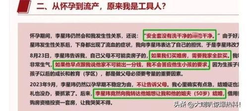 网曝热门吃瓜一页,揭秘娱乐圈最新热点事件