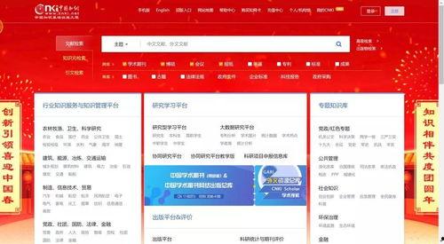 40万人在知网吃瓜