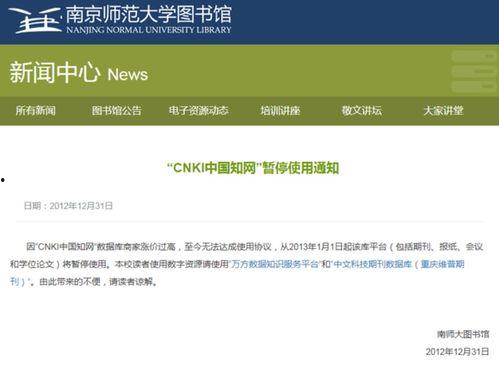 40万人在知网吃瓜