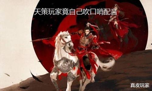 剑网三主播黑人吃瓜,揭秘游戏圈幕后风云