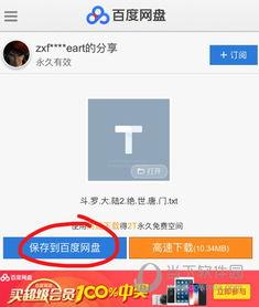 吃瓜小说下载百度网盘,揭秘吃瓜小说下载百度网盘的神秘之旅
