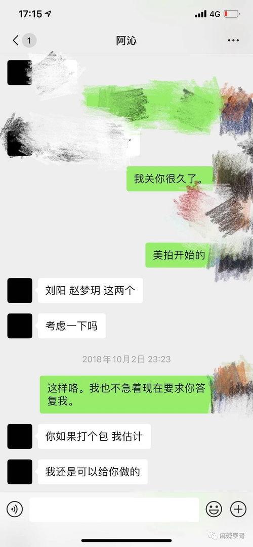 网红圈吃瓜的公众号,揭秘娱乐圈背后的那些事儿