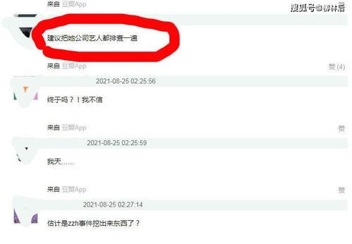 网传吃瓜文件,事件背后真相大起底