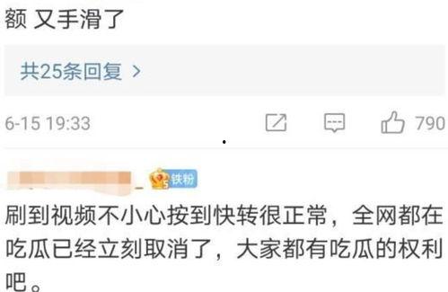 娱乐吃瓜小记百度云网盘,吃瓜小记百度云网盘独家爆料