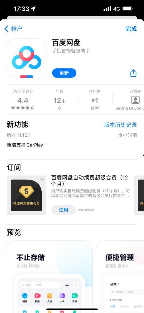 微博吃瓜 百度网盘,网络娱乐背后的秘密