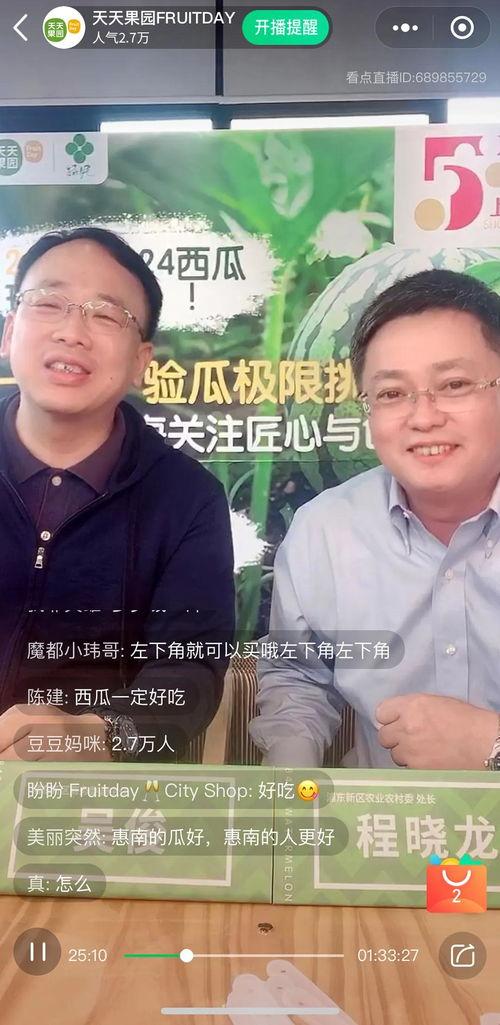 吃瓜网领导干部,领导干部的日常生活与工作点滴