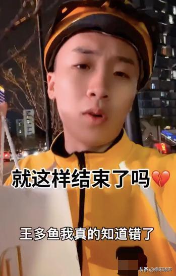 网红王多鱼吃瓜视频谁有,揭秘网红幕后生活