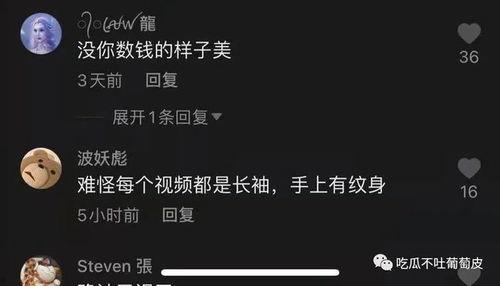 网红抖音吃瓜网站