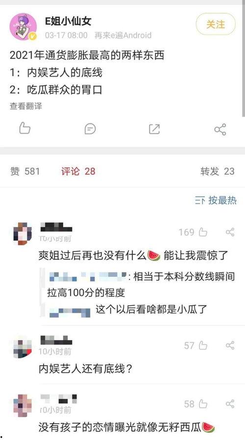 内娱吃瓜网,揭秘娱乐圈幕后故事，带你领略明星真实生活