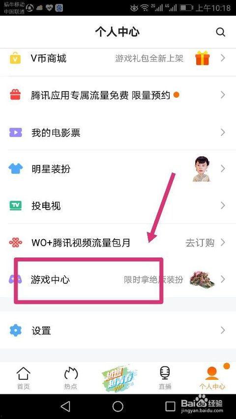 如何获取网红吃瓜群号,轻松获取网红吃瓜群号的独家攻略