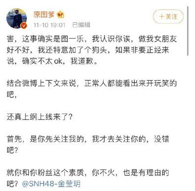 吃瓜事件最新消息网红,真相究竟如何？