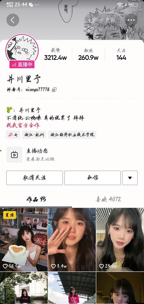 网红吃瓜群免费,免费畅享娱乐圈最新资讯，带你领略网络社交新潮流