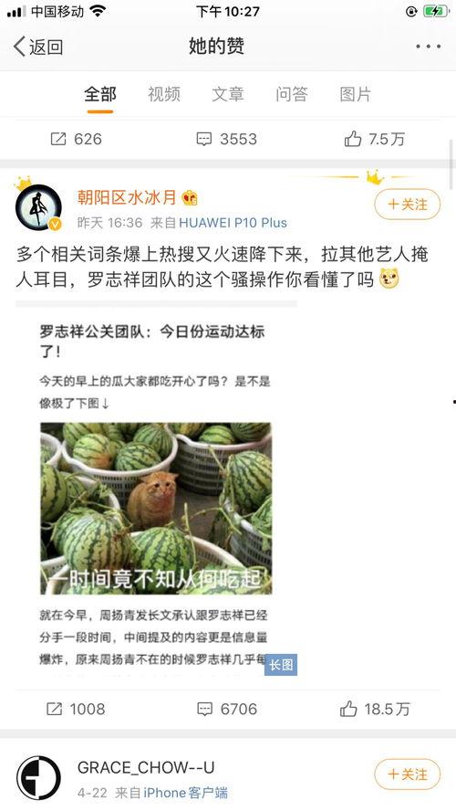 求个网红吃瓜网站是什么,网红吃瓜网站背后的秘密与热门事件追踪