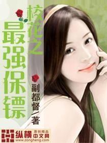 网曝吃瓜校花小说