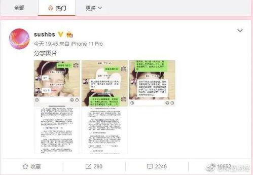 网曝吃瓜校花小说