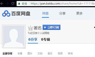 网盘泄露吃瓜,吃瓜群众围观娱乐圈风云