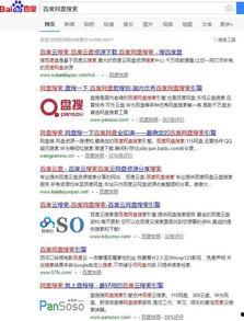 网盘泄露吃瓜,吃瓜群众围观娱乐圈风云