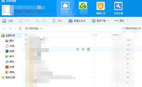 百度网盘吃瓜族,揭秘热门事件背后的网络热议现象