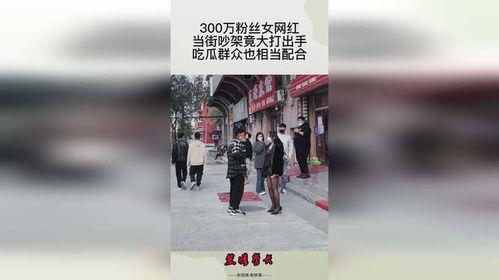 粉丝直接跑到网红楼下吃瓜,粉丝行为引发社会关注