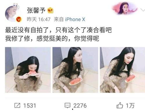 网曝吃瓜黑爆料