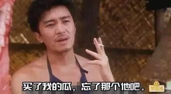 网红吃瓜搞笑图片高清,高清图集笑翻网友